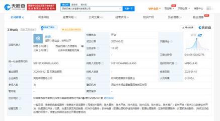 騰訊入股四維八方，深化數字文化創意布局